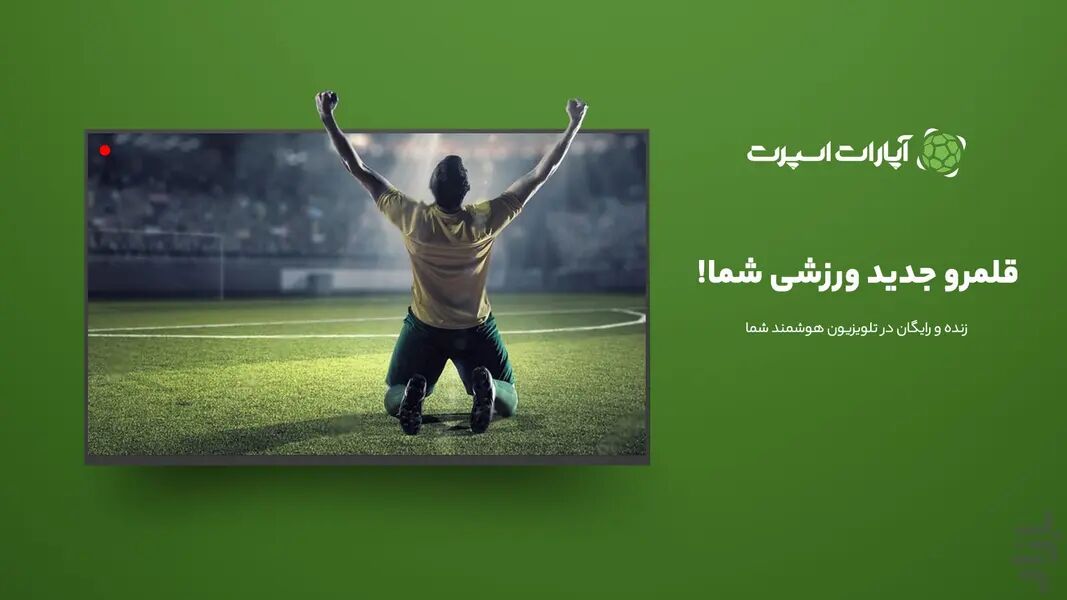 432654 فوتبال ایران بلژیک