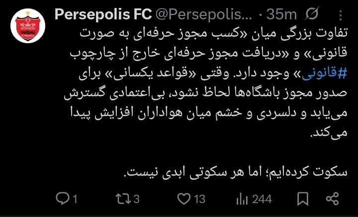 432676 توئیت پرسپولیس