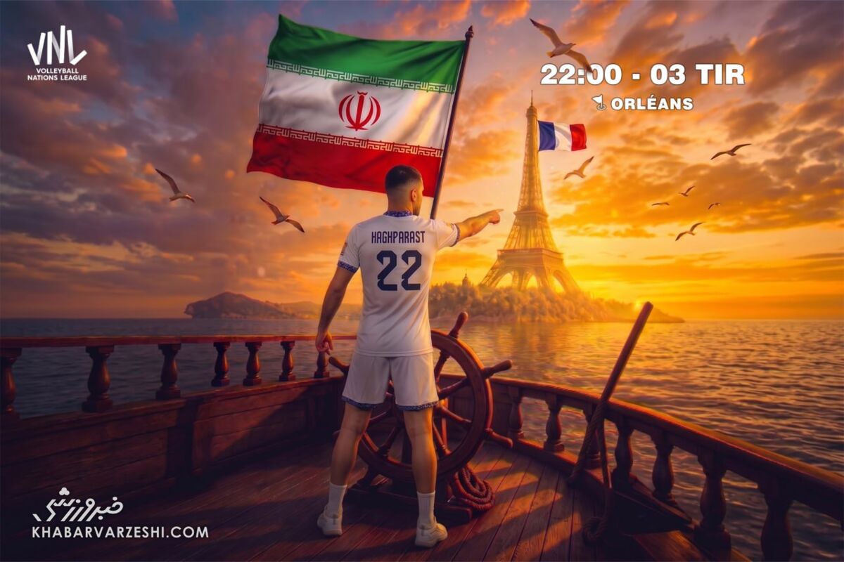 پوستر والیبال