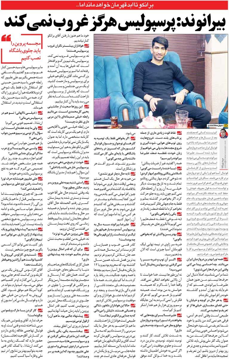خبرورزشی‌گردی| بیرانوند: مطمئن باشید پرسپولیس ما هیچ‌وقت غروب نمی‌کند/ باید مجسمه علی پروین را بسازیم