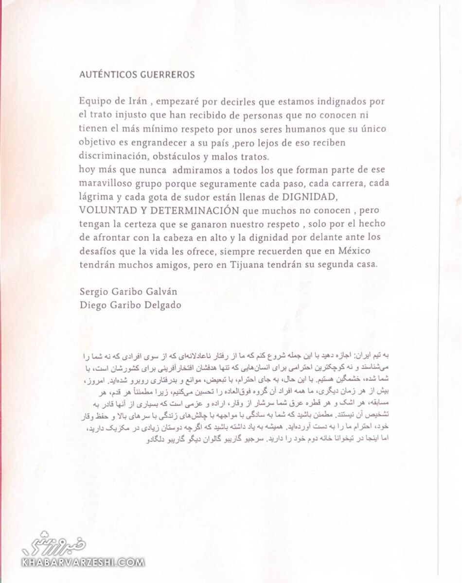 433282 نامه به تیم ملی ایران