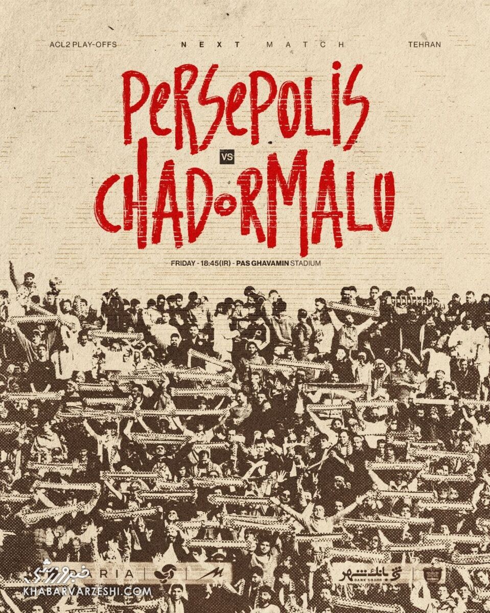 پوستر پرسپولیس