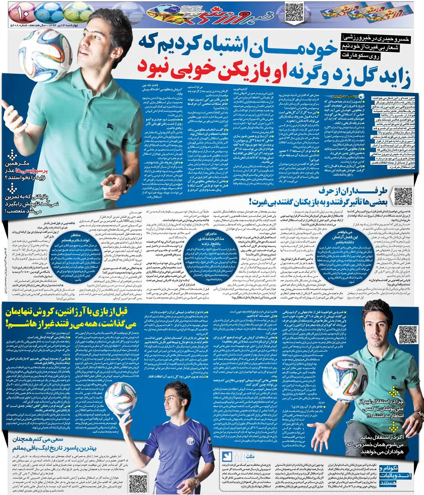 خبرورزشی‌گردی| اطرافیان قلعه‌نویی در حدی نیستند که از ملی‌پوشان انتقاد کنند/ شعار بی‌غیرت از داخل تیم به سکوها کشید!
