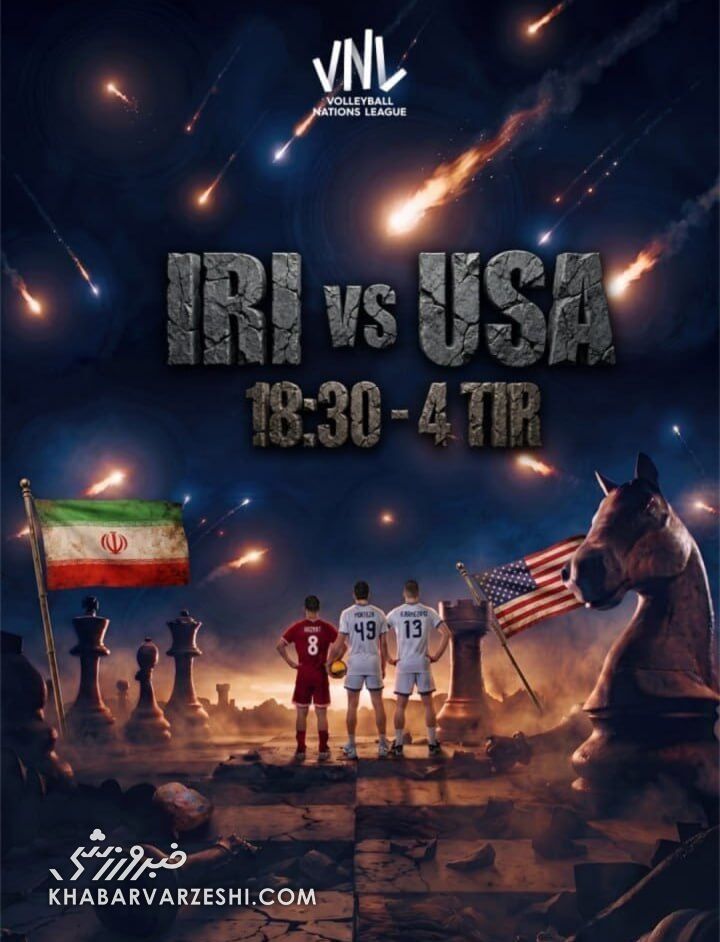 پوستر والیبال
