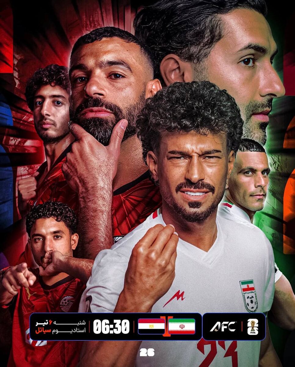پوستر بازی ایران و مصر