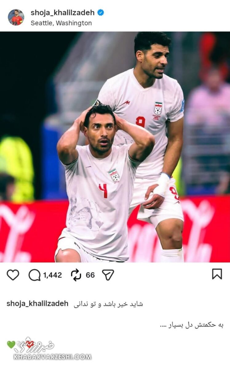 پست شجاع خلیل زاده