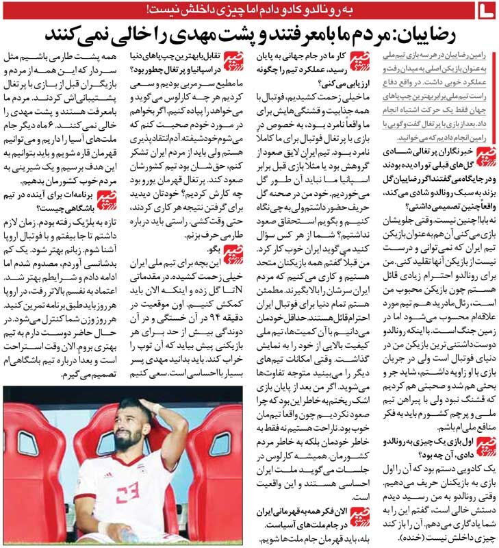 خبرورزشی‌گردی| رامین رضاییان: فوتبال در حق تیم ملی نامردی کرد/ مردم با معرفتند؛ پشت ستاره تیمشان را خالی نمی‌کنند