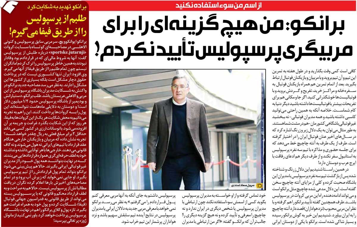 خبرورزشی‌گردی| مدیران پرسپولیس از اسم من سوءاستفاده نکنند/ من اگر ارتباطی داشتم طلبم را می‌گرفتم
