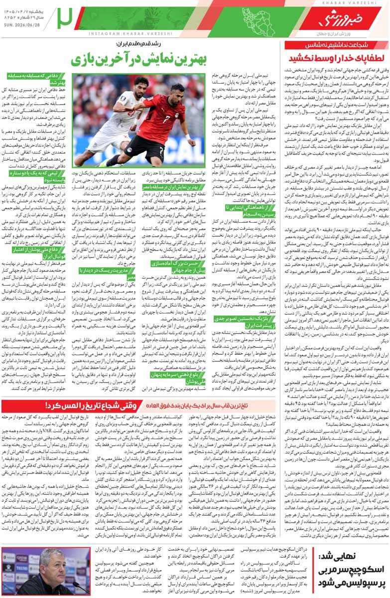 اسکوچیچ یک امضا تا پرسپولیس/ روزنامه خبرورزشی یک‌شنبه را ببینید