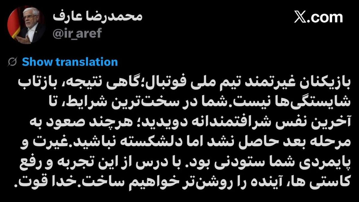 434272 توئیت عارف