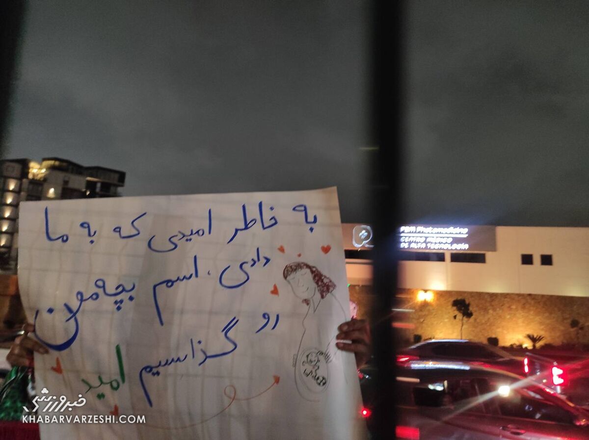 پلاکاردی در تیخوانا که خبرساز شد؛ اسم بچه‌مان را امید گذاشتیم