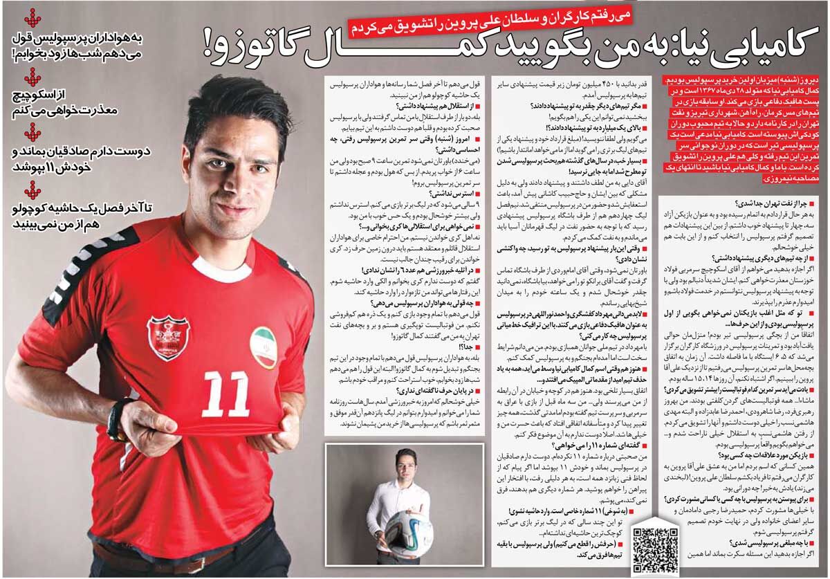 خبرورزشی‌گردی| به پرسپولیس ۴۵۰میلیون تخفیف دادم/ من گاتوزو پرسپولیسی‌ها خواهم شد/ یک حاشیه کوچولو هم از من نخواهید دید!