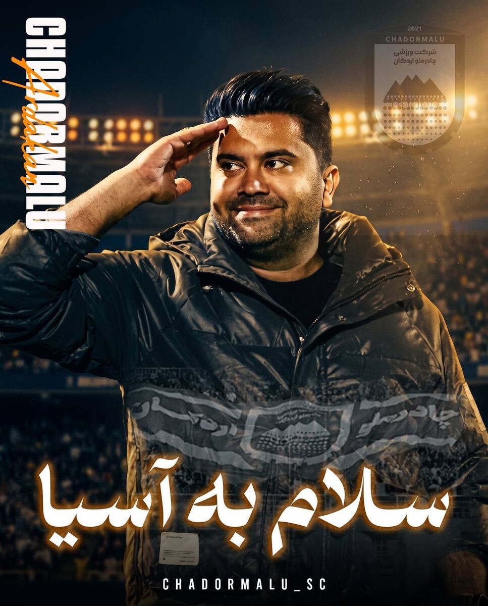 پوستر چادرملو برای صعود به آسیا