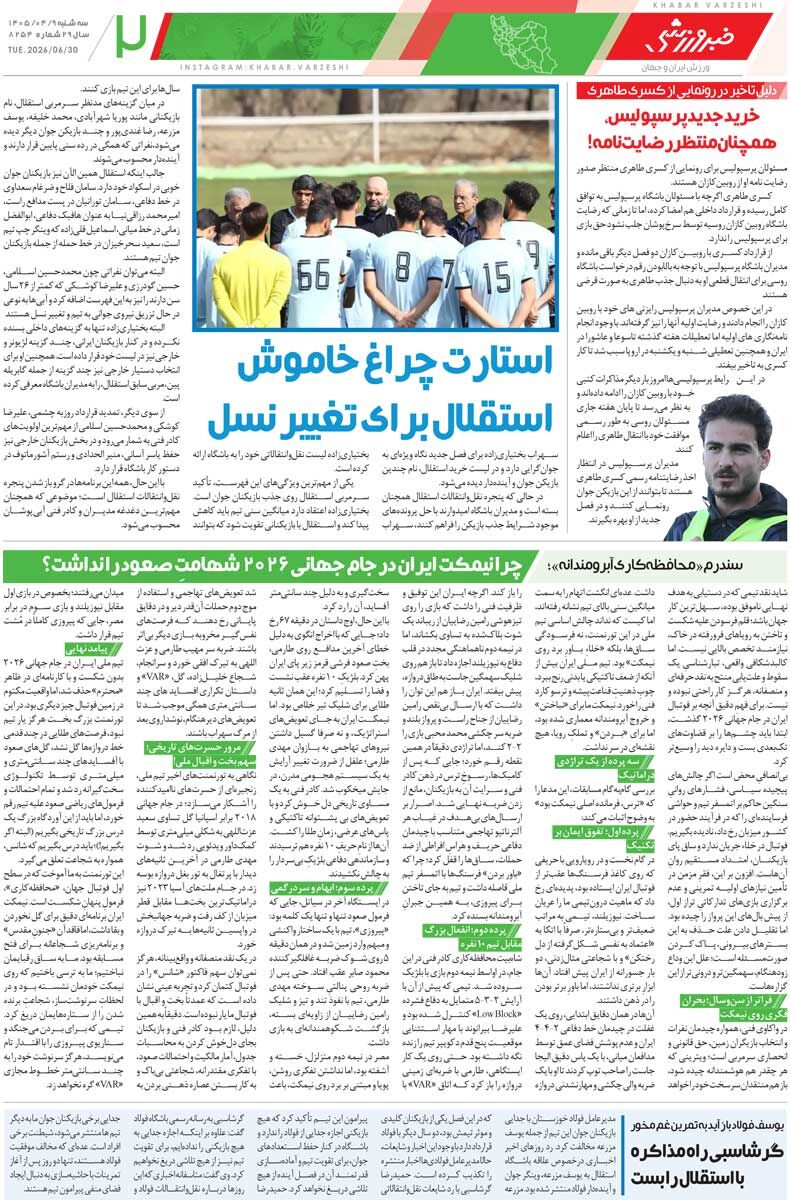 قلعه‌نویی می‌ماند ۱۲ بازیکن می‌روند/ روزنامه خبرورزشی سه‌شنبه را ببینید