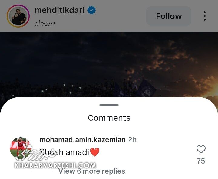 434525 بازیکن پرسپولیس خرید جدید را لو داد +عکس