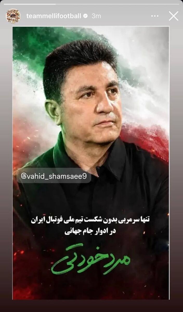 434569 سوتی بزرگ صفحه اینستاگرام تیم ملی فوتبال ایران +عکس