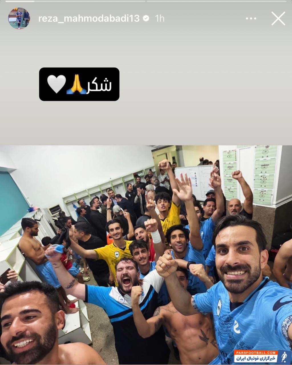 بازیکنان چادرملو پس از پیروزی مقابل گلگهر در رختکن ورزشگاه دستگردی جشن گرفتند
