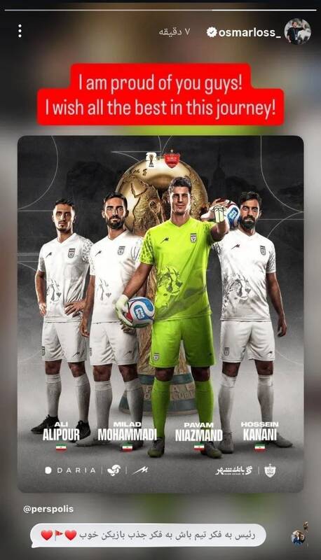 اوسمار ویرا