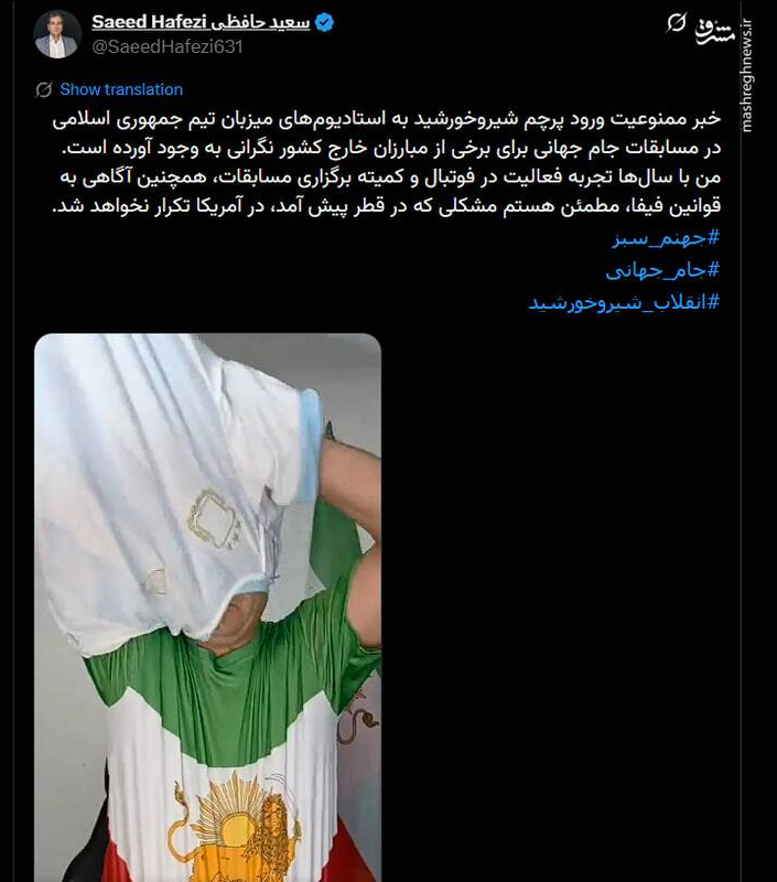 4665805 برنامهریزی تروریستها علیه تیم ملی در آمریکا