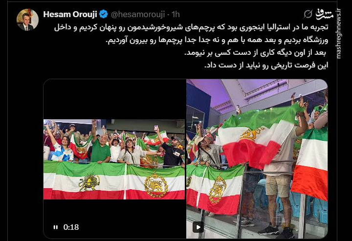 4665806 برنامهریزی تروریستها علیه تیم ملی در آمریکا