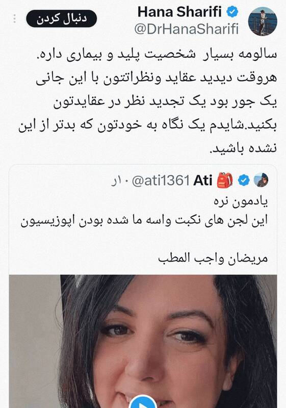 عقده‌گشایی سیاسی فرقه پهلوی با فوتبال