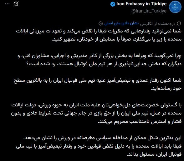 6051007 سفارت ایران در پاسخ به سفیر آمریکا:نمی توانید مقررات را زیر پا بگذارید