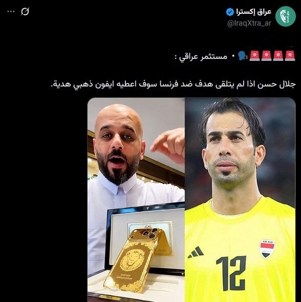 6071754 «آیفون طلا» برای دروازهبانی که دروازهاش را بسته نگه دارد