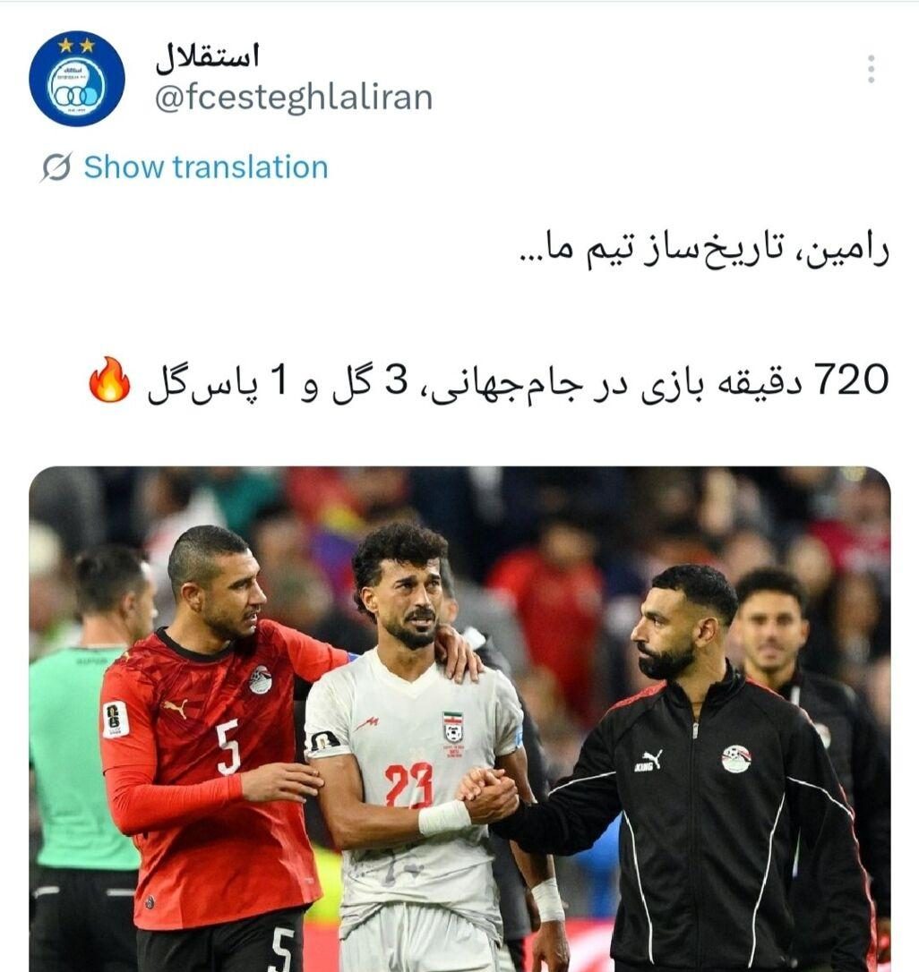پست اینستاگرامی استقلال با تصویر محمد صلاح و رامین رضاییان؛ دلدارى کاپیتان مصر