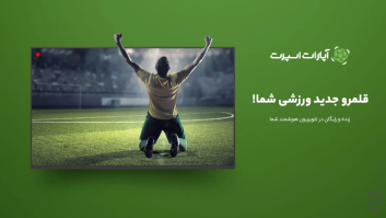 ایران – بلژیک؛ شب تاریخی تیم ملی در جام جهانی 2026 | پخش زنده در اپارات اسپرت