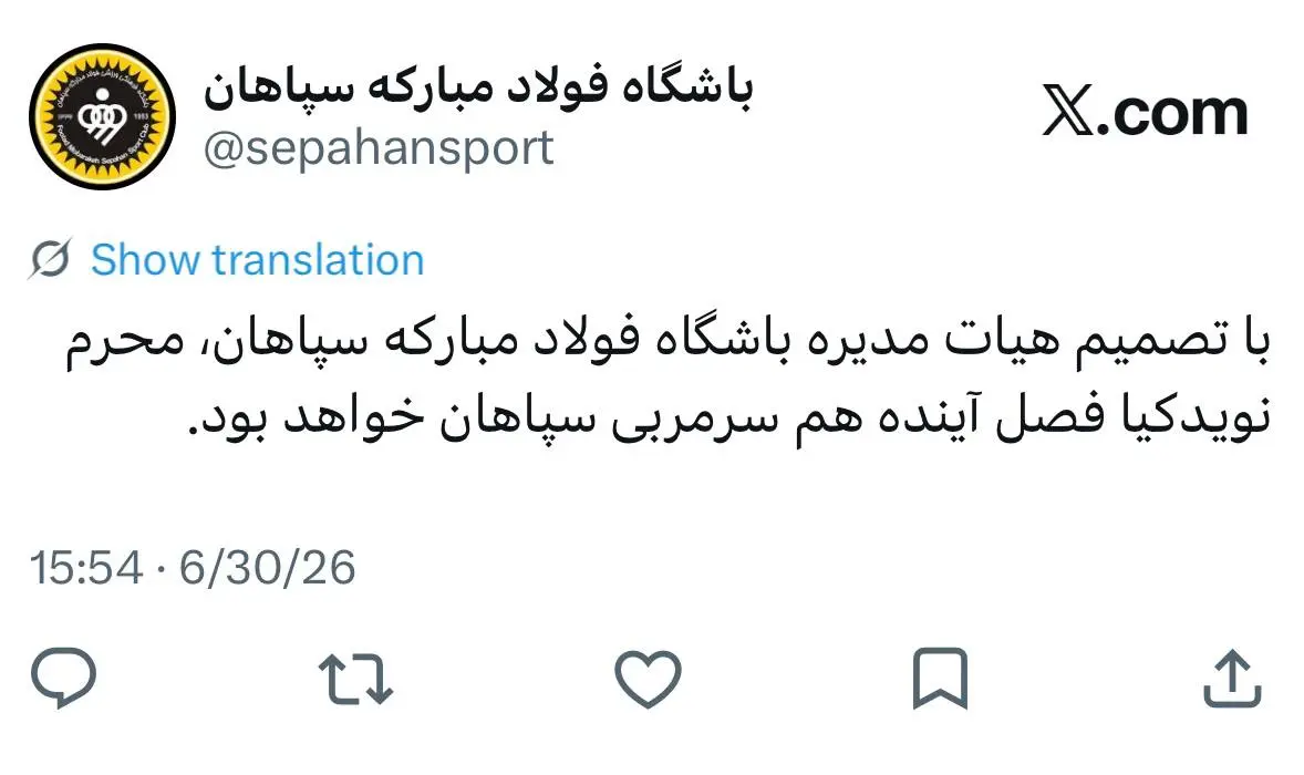 d8b3d9bed8a7d987d8a7d986-6 رسمی: ادامه همکاری سپاهان با نویدکیا