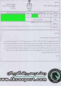 011-1-211x300-1 واکنش رسمی پیکان به اظهارات سعید دقیقی