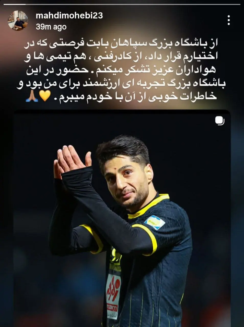 1-393 ستاره ملیپوش سپاهان در دسترس تراکتور و پرسپولیس