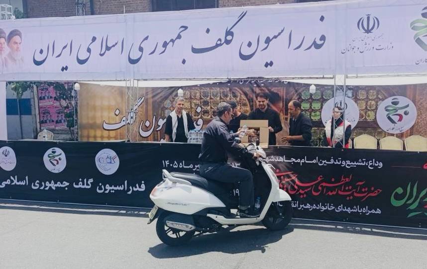 رئیس فدراسیون گلف: ایران، امروز شیر بیدار است رئیس فدراسیون گلف