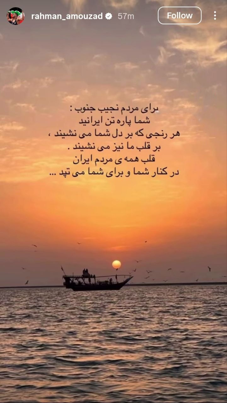 واکنش قهرمان کشتی جهان به حمله آمریکا علیه ایران
