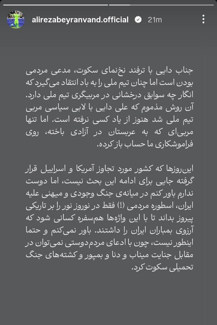 حمله دروازبان تراکتور به علی دایی! حمله دروازبان تراکتور به علی دایی!