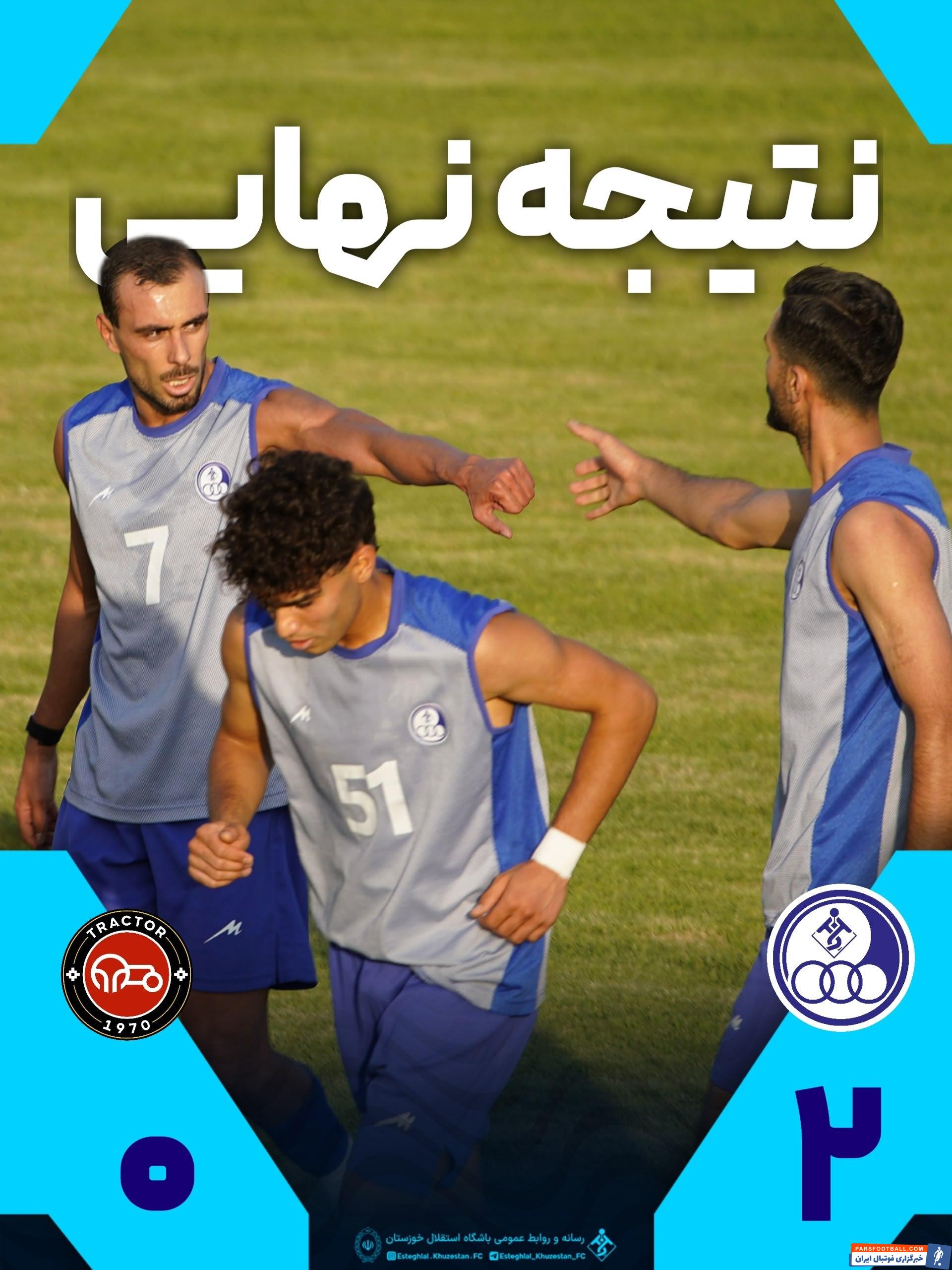 پیروزی دو بر صفر استقلال خوزستان مقابل تراکتور