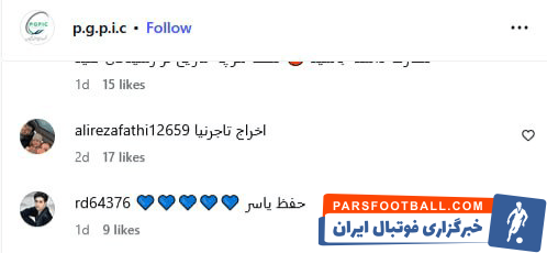 موج جدید انتقادات از تاجرنیا و هیئت مدیره استقلال در فضای مجازی