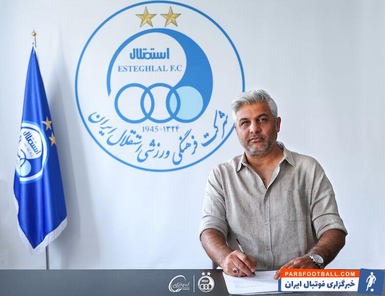 عکس؛ سعید لطفی سرمربی استقلالِ ب پس از توافق با مدیران باشگاه قرارداد خود را تمدید کرد