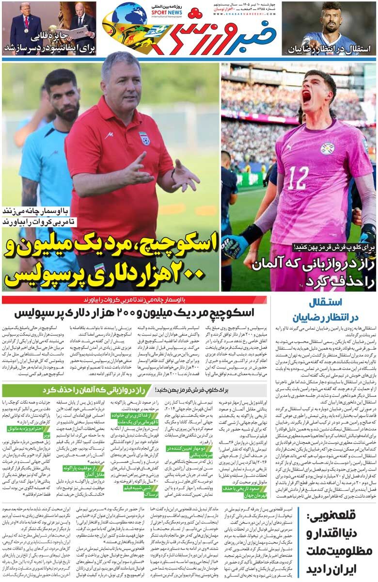 434604 اسکوچیچ، مرد یکمیلیون و ۲۰۰هزار دلاری پرسپولیس/ روزنامه خبرورزشی چهارشنبه را ببینید