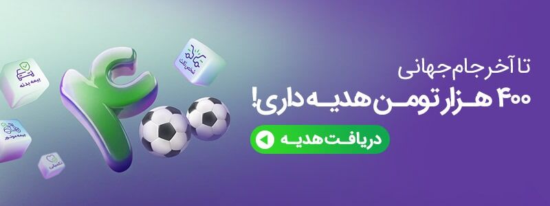 434694 هدیهای به اندازه یک تصمیم هوشمند