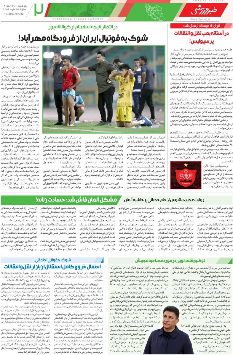 434769 حیف شد که با گلهای من صعود نکردیم/ روزنامه خبرورزشی پنجشنبه را ببینید