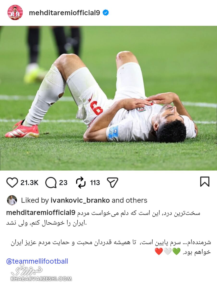 434851 پست مهدی طارمی