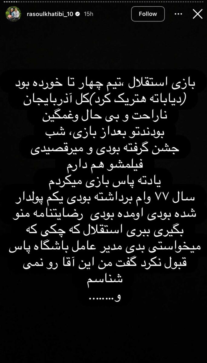 434991 کثیفترین آدم دنیا، من نبودم اعدام شده بودی/ مترسک فیلمتو دارم شب پیروزی استقلال میرقصیدی!