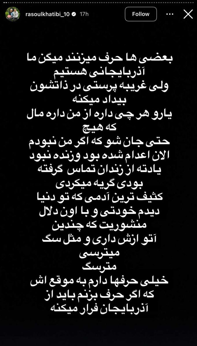 434992 کثیفترین آدم دنیا، من نبودم اعدام شده بودی/ مترسک فیلمتو دارم شب پیروزی استقلال میرقصیدی!