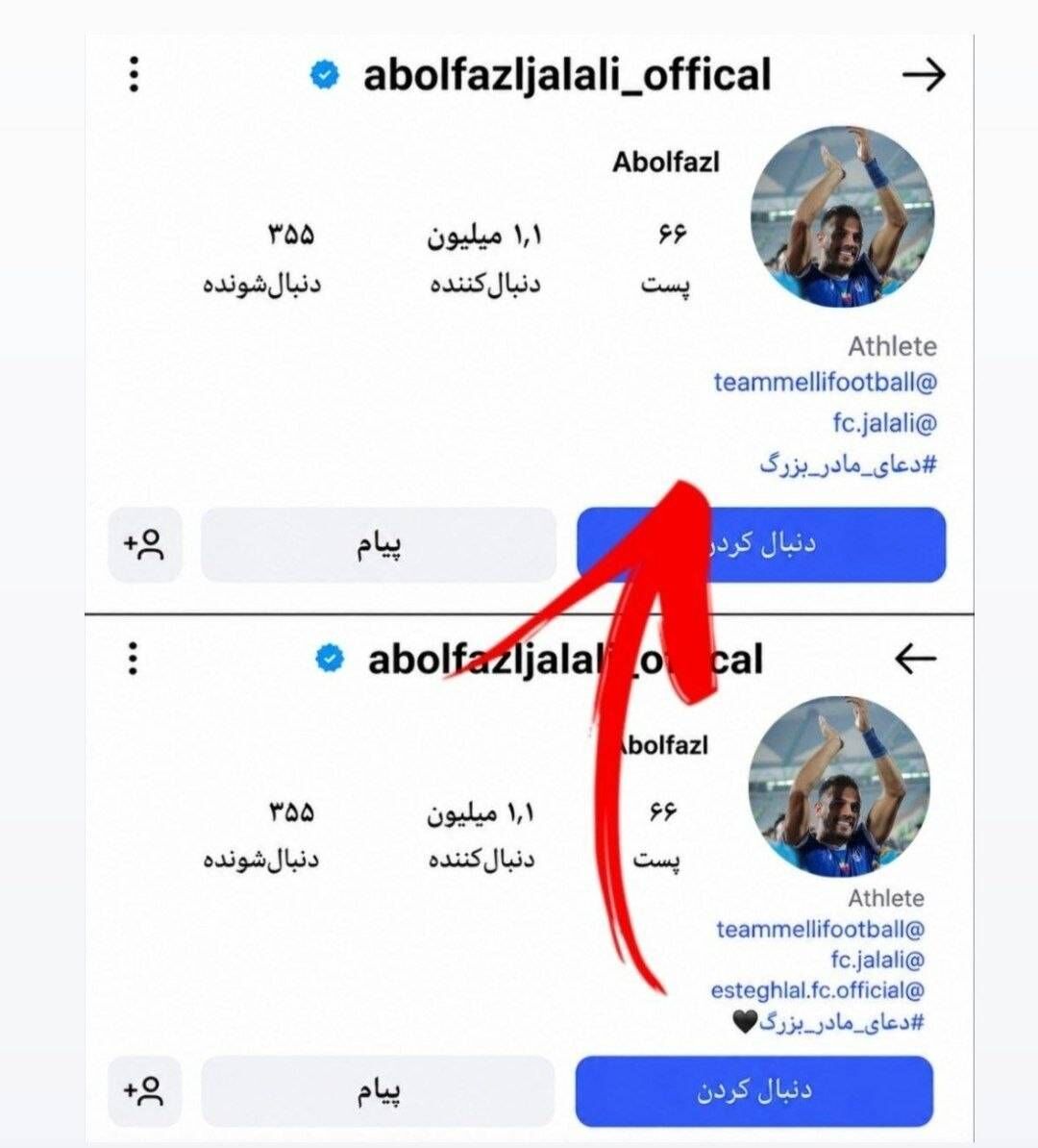 435017 نام استقلال حذف شد/ اقدام معنادار بازیکن آبیها +عکس