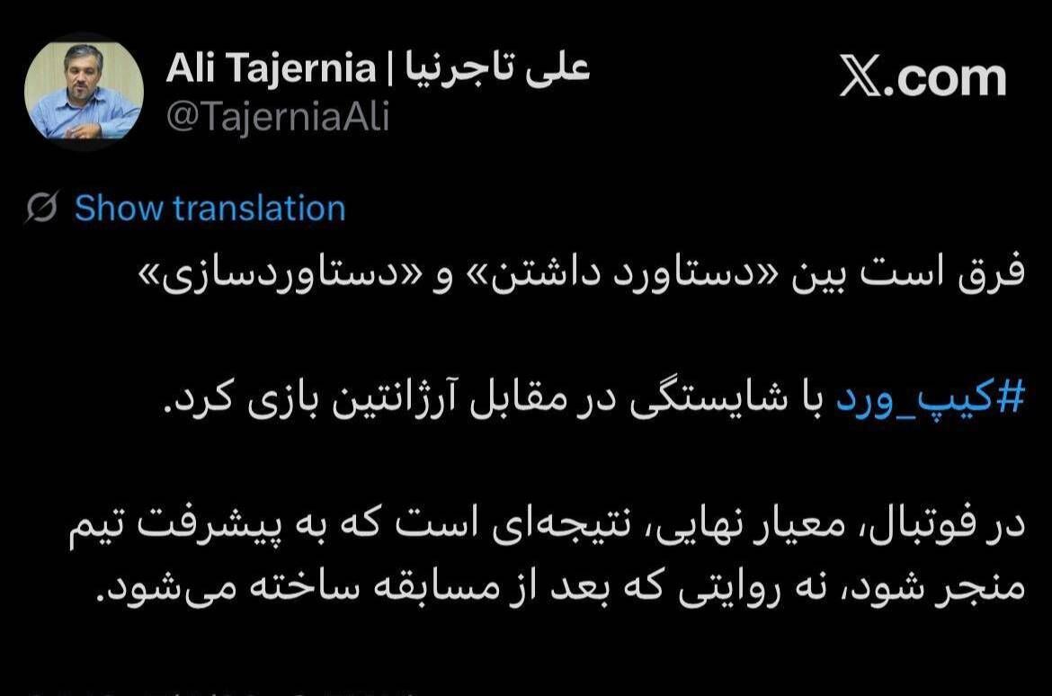 کنایه سنگین تاجرنیا به قلعه‌نویی؛ خیلی فرقه!