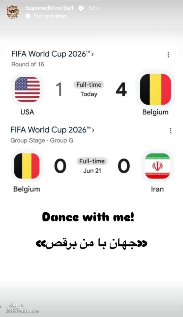 435513 ترول فوتبال