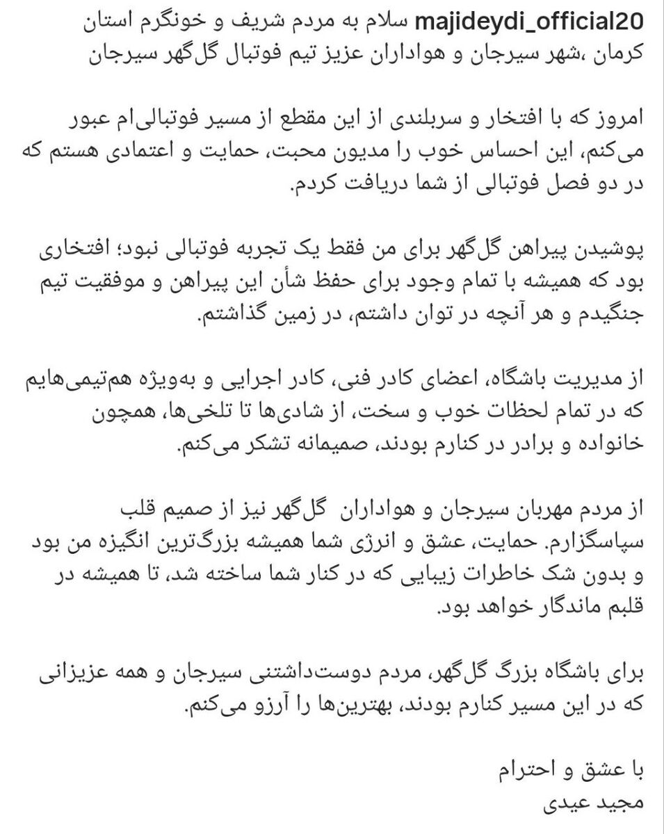 435560 پست مجید عیدی