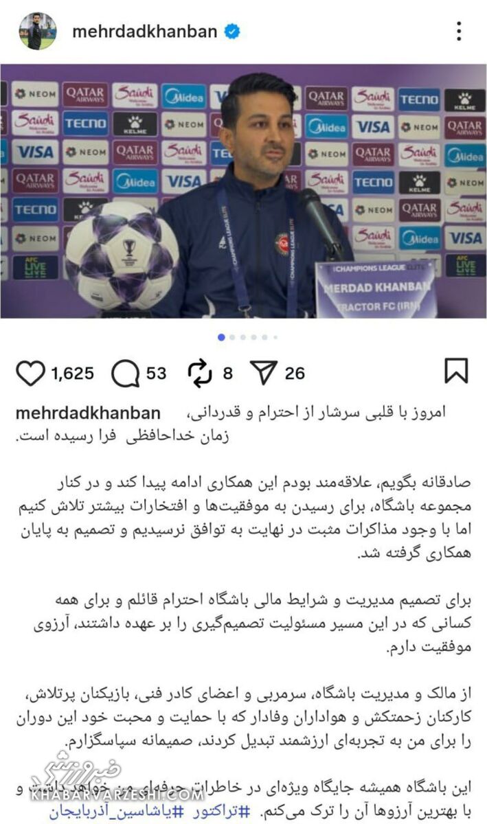 435740 پیام مهرداد خانبان