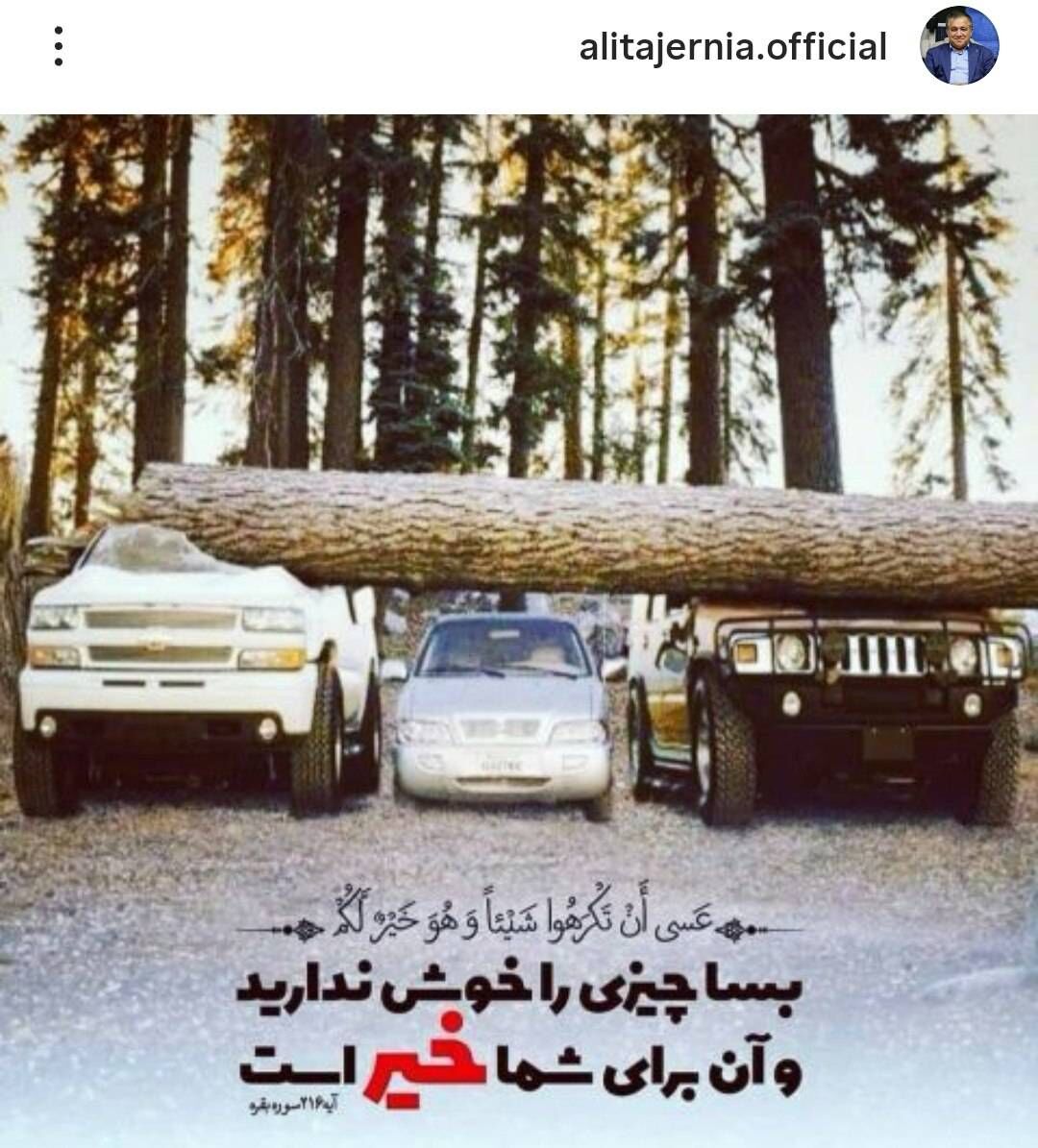 436798 استقلال در آزمون الهی؟/ تاجرنیا با یک تصویر پیام داد +عکس